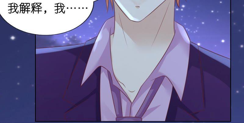 情妇-蜜桃小情人之烈爱知夏-云端漫画（第30张）
