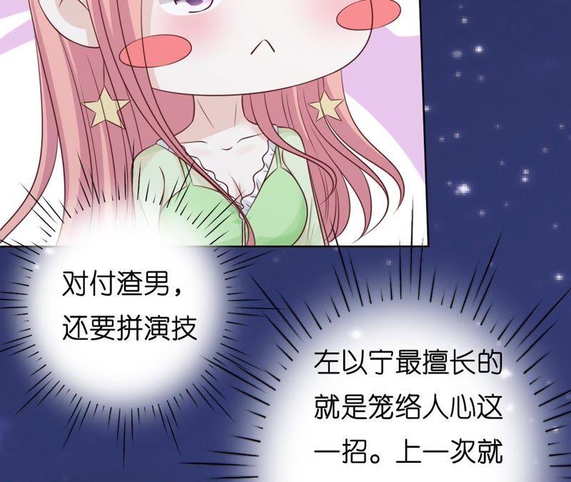 情妇-蜜桃小情人之烈爱知夏-云端漫画（第12张）