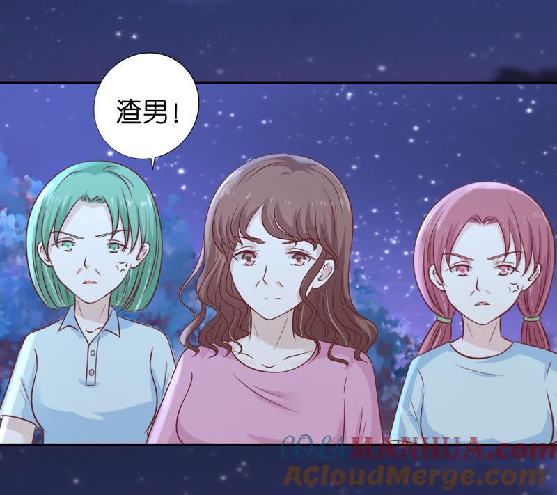 情妇-蜜桃小情人之烈爱知夏-云端漫画（第28张）