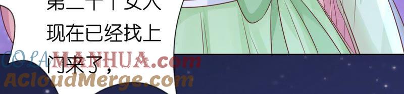 情妇-蜜桃小情人之烈爱知夏-云端漫画（第16张）