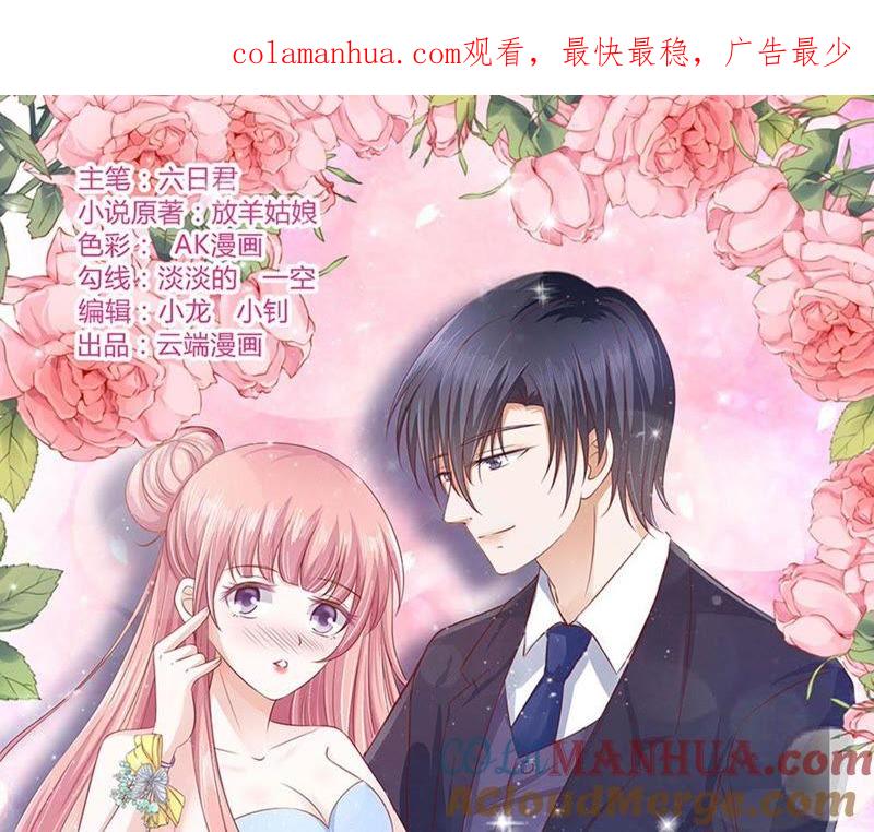 情妇-蜜桃小情人之烈爱知夏-云端漫画（第1张）