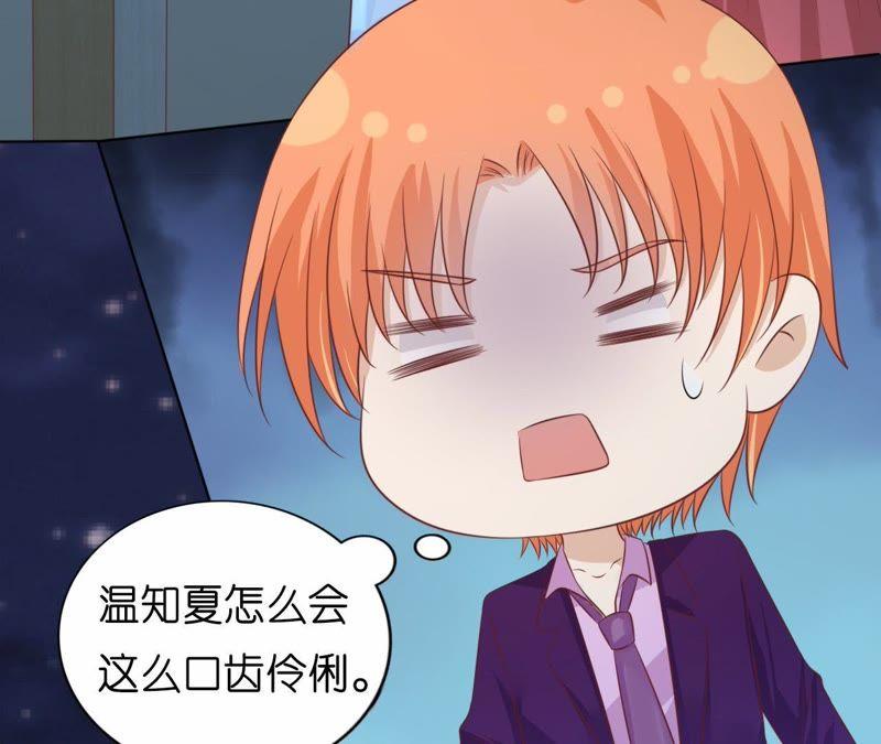 情妇-蜜桃小情人之烈爱知夏-云端漫画（第21张）
