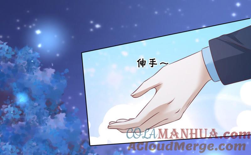 找到-蜜桃小情人之烈爱知夏-云端漫画（第13张）