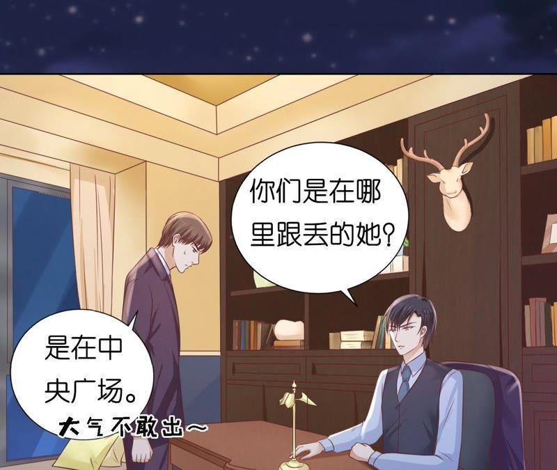 找到-蜜桃小情人之烈爱知夏-云端漫画（第23张）
