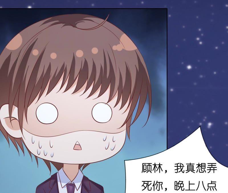 找到-蜜桃小情人之烈爱知夏-云端漫画（第30张）