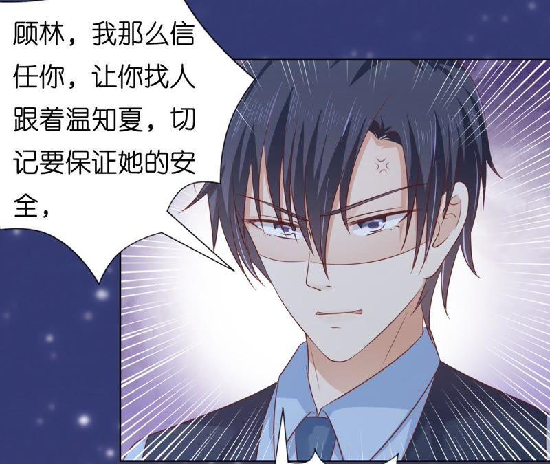 找到-蜜桃小情人之烈爱知夏-云端漫画（第21张）