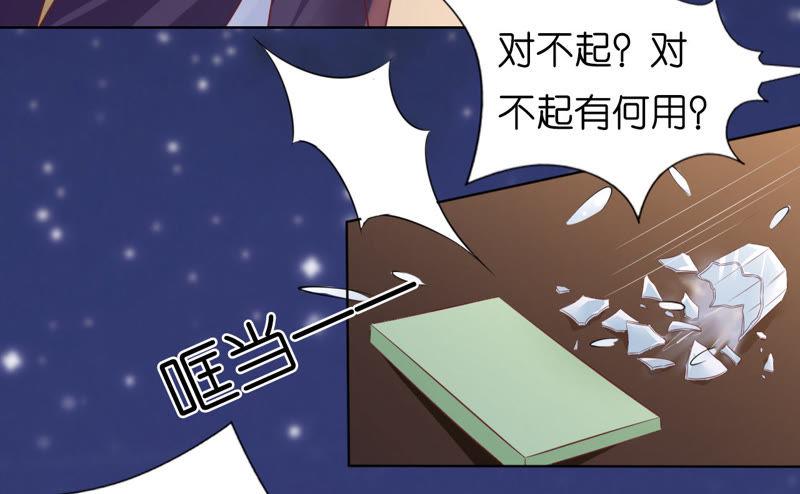 找到-蜜桃小情人之烈爱知夏-云端漫画（第20张）