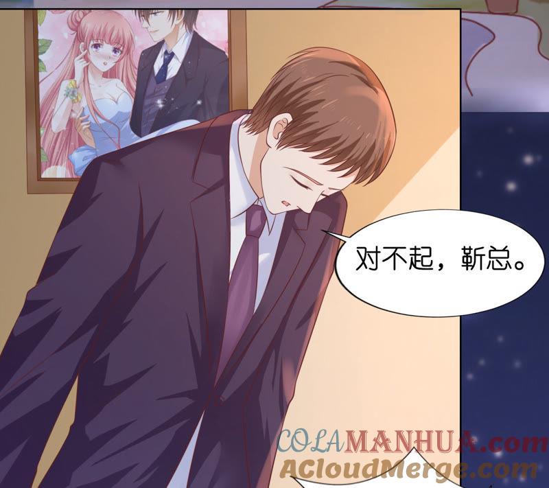 找到-蜜桃小情人之烈爱知夏-云端漫画（第19张）