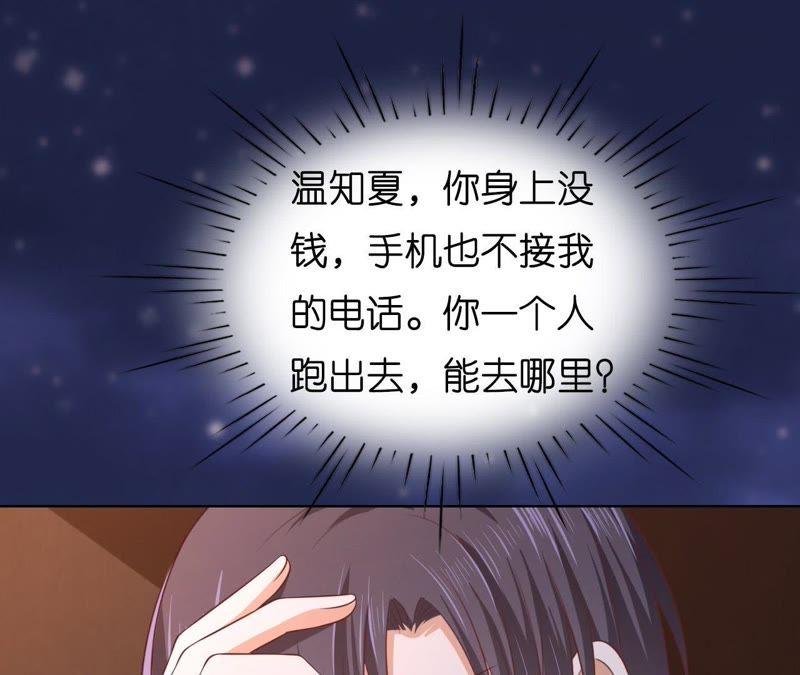 找到-蜜桃小情人之烈爱知夏-云端漫画（第35张）