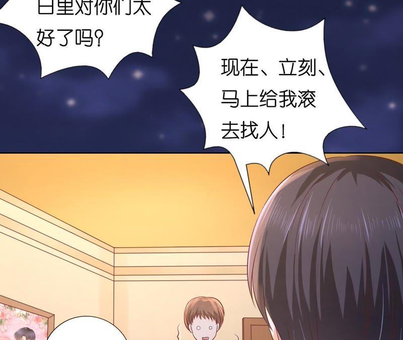 找到-蜜桃小情人之烈爱知夏-云端漫画（第33张）