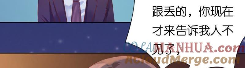 找到-蜜桃小情人之烈爱知夏-云端漫画（第31张）