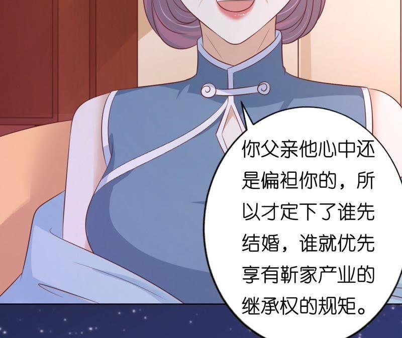 发生关系？-蜜桃小情人之烈爱知夏-云端漫画（第23张）