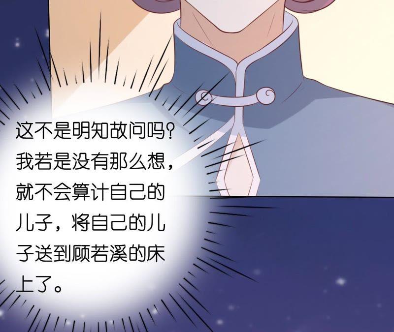 发生关系？-蜜桃小情人之烈爱知夏-云端漫画（第27张）