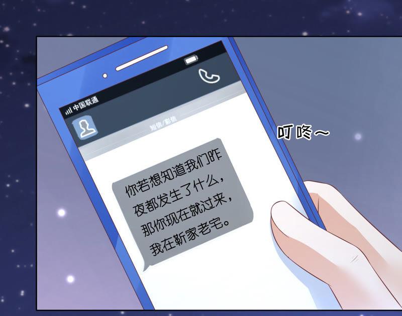 发生关系？-蜜桃小情人之烈爱知夏-云端漫画（第9张）