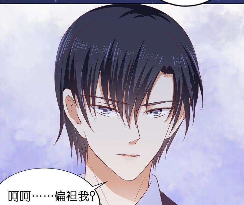 发生关系？-蜜桃小情人之烈爱知夏-云端漫画（第24张）