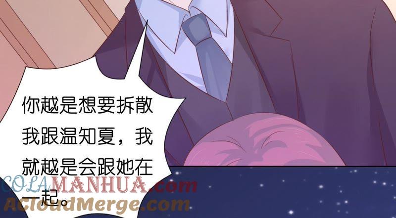 发生关系？-蜜桃小情人之烈爱知夏-云端漫画（第31张）
