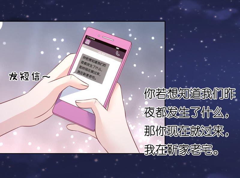 发生关系？-蜜桃小情人之烈爱知夏-云端漫画（第8张）