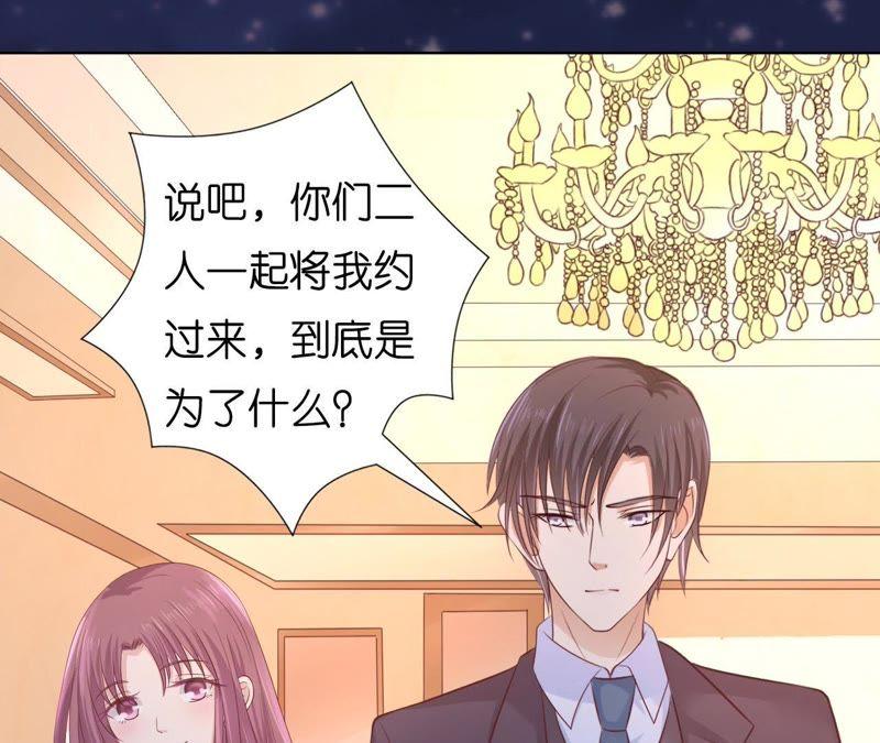 发生关系？-蜜桃小情人之烈爱知夏-云端漫画（第20张）