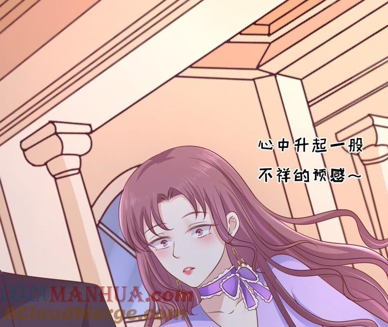 发生关系？-蜜桃小情人之烈爱知夏-云端漫画（第37张）