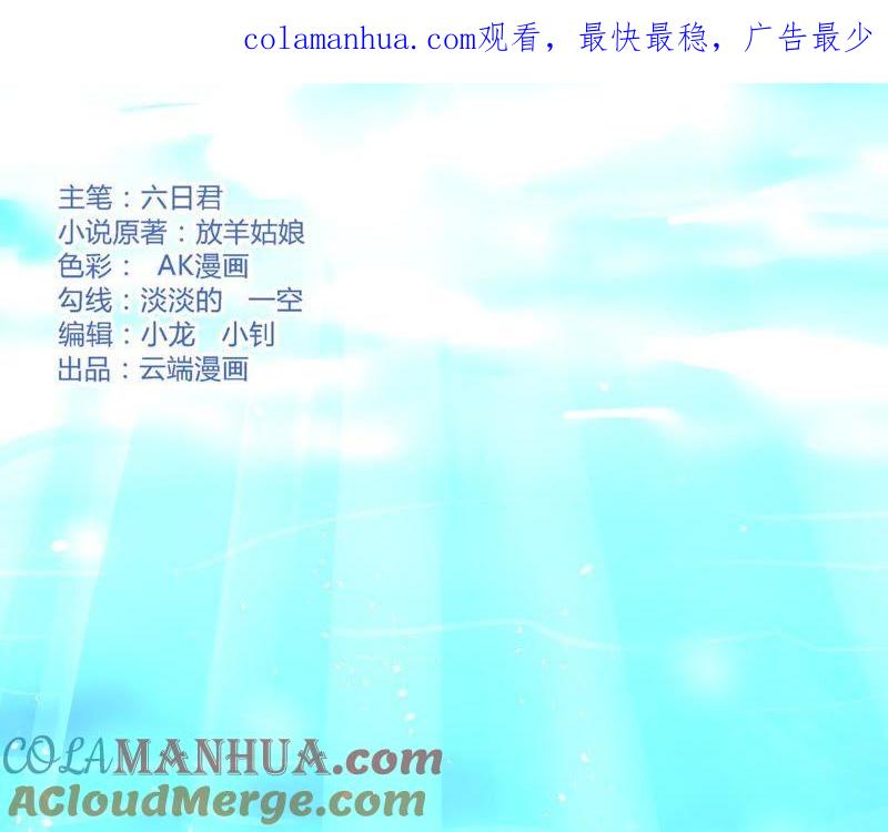 发生关系？-蜜桃小情人之烈爱知夏-云端漫画（第1张）