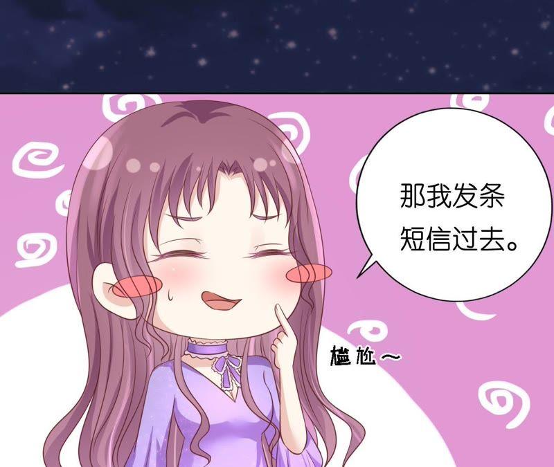 发生关系？-蜜桃小情人之烈爱知夏-云端漫画（第6张）