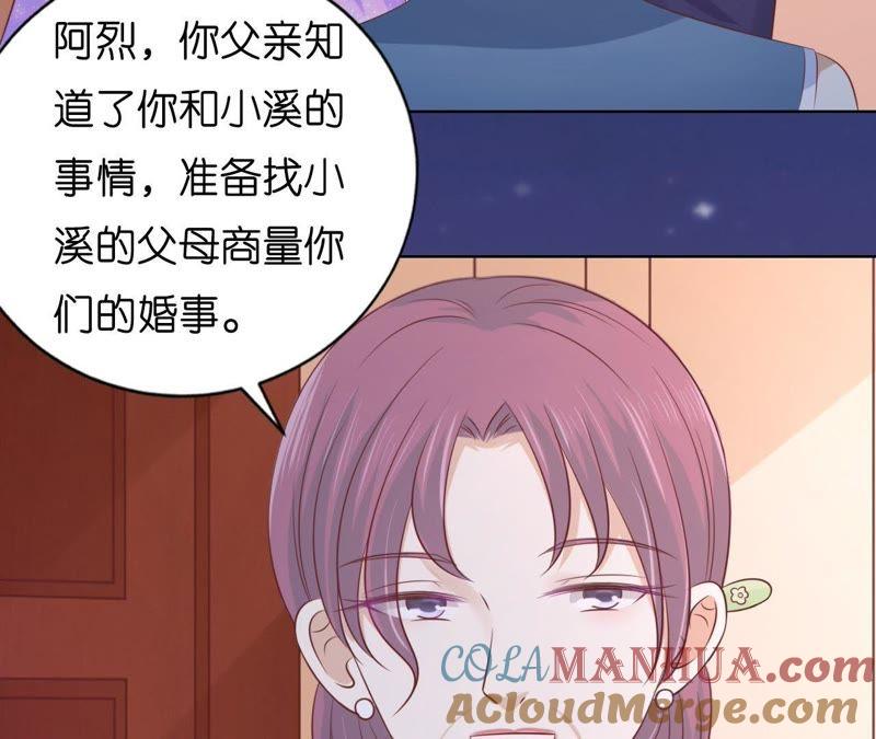 发生关系？-蜜桃小情人之烈爱知夏-云端漫画（第22张）