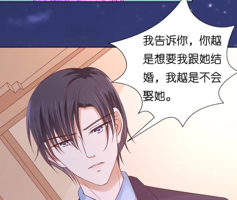 发生关系？-蜜桃小情人之烈爱知夏-云端漫画（第30张）