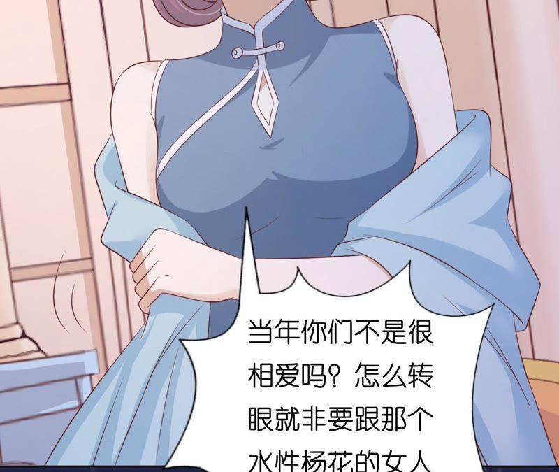 发生关系？-蜜桃小情人之烈爱知夏-云端漫画（第33张）