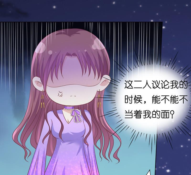 发生关系？-蜜桃小情人之烈爱知夏-云端漫画（第29张）