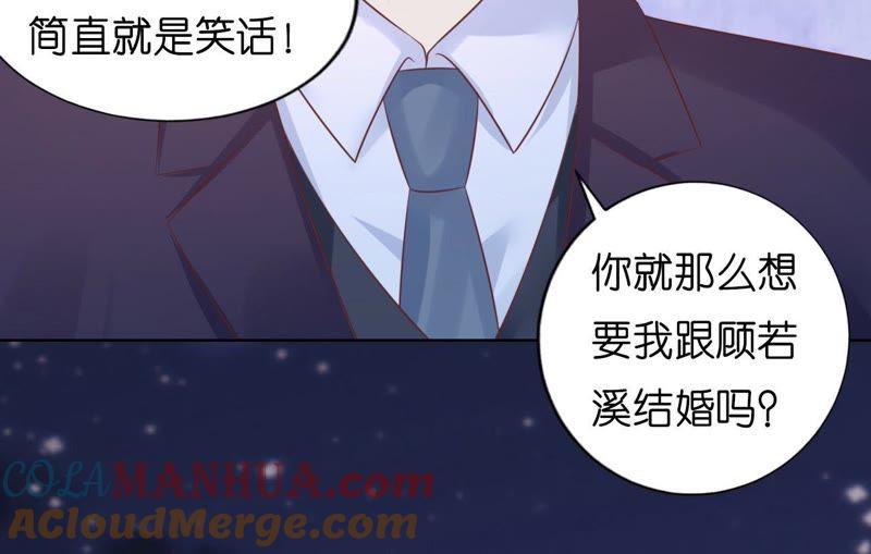发生关系？-蜜桃小情人之烈爱知夏-云端漫画（第25张）
