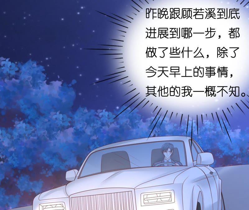 发生关系？-蜜桃小情人之烈爱知夏-云端漫画（第11张）