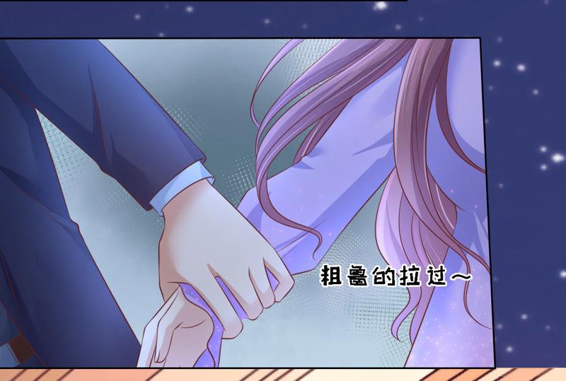 发生关系？-蜜桃小情人之烈爱知夏-云端漫画（第36张）