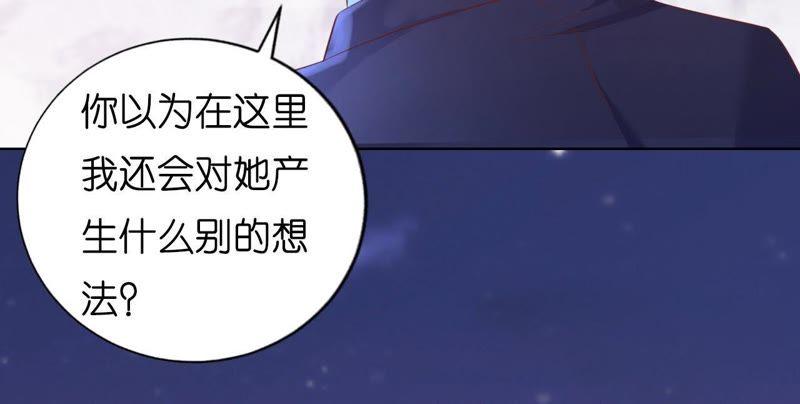 靳均言的心思-蜜桃小情人之烈爱知夏-云端漫画（第17张）