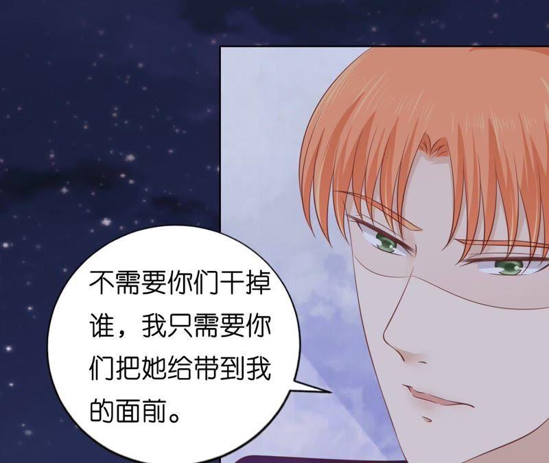 靳均言的心思-蜜桃小情人之烈爱知夏-云端漫画（第29张）