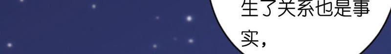 靳均言的心思-蜜桃小情人之烈爱知夏-云端漫画（第7张）