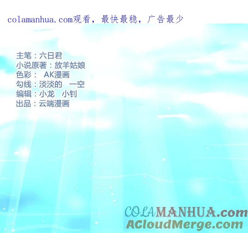 靳均言的心思-蜜桃小情人之烈爱知夏-云端漫画（第1张）