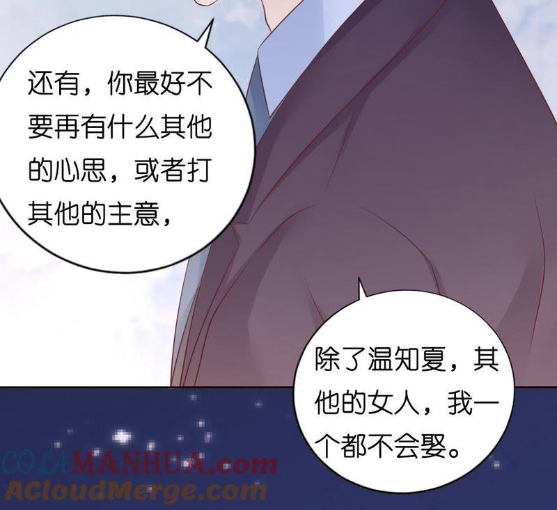 靳均言的心思-蜜桃小情人之烈爱知夏-云端漫画（第19张）