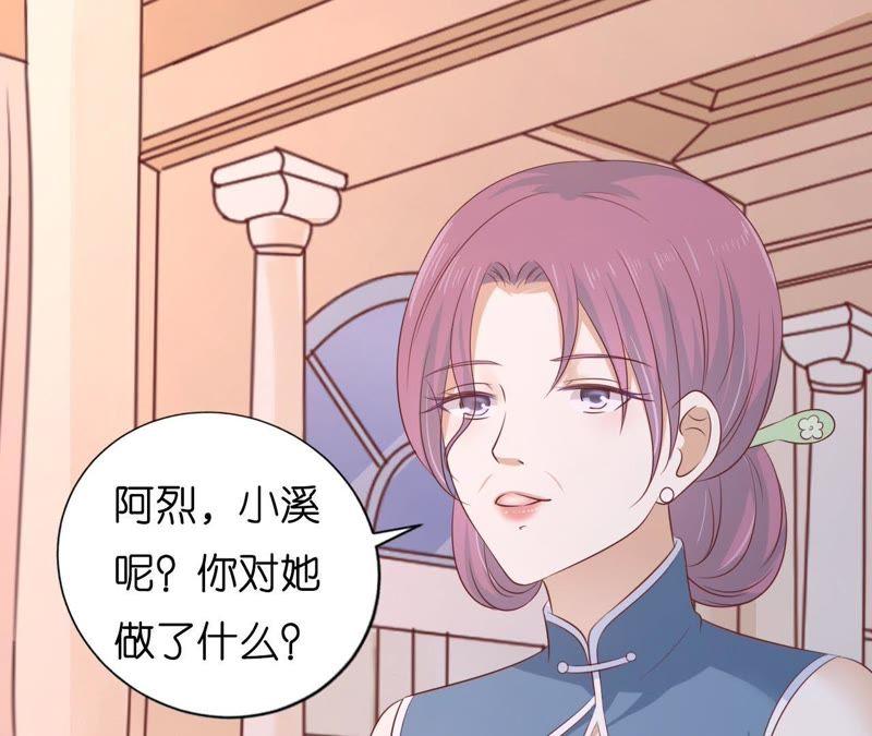 靳均言的心思-蜜桃小情人之烈爱知夏-云端漫画（第14张）