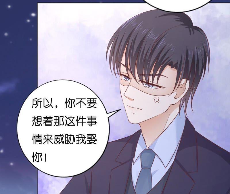 靳均言的心思-蜜桃小情人之烈爱知夏-云端漫画（第8张）