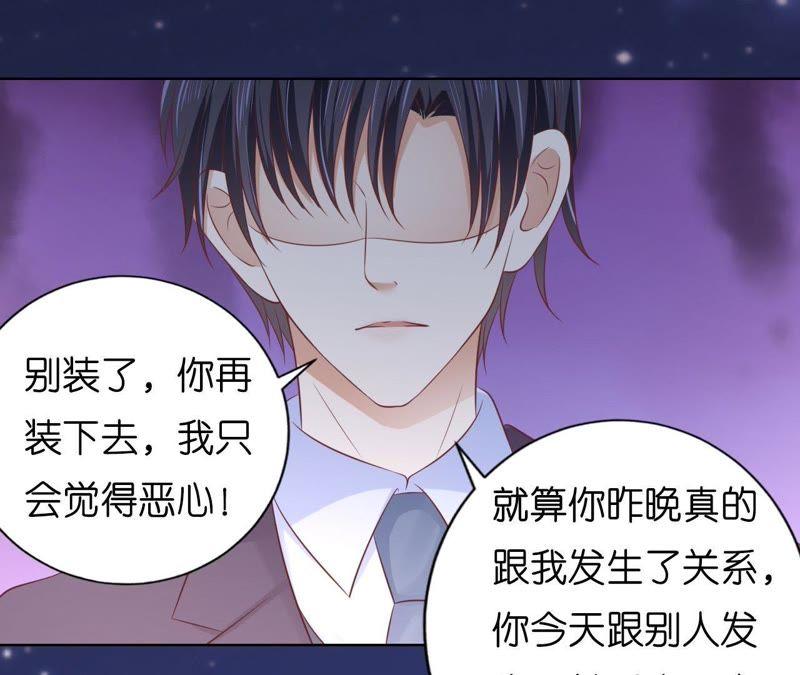 靳均言的心思-蜜桃小情人之烈爱知夏-云端漫画（第6张）