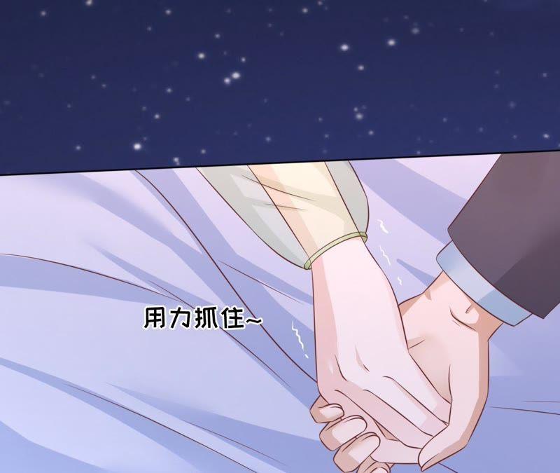 细心照顾-蜜桃小情人之烈爱知夏-云端漫画（第18张）