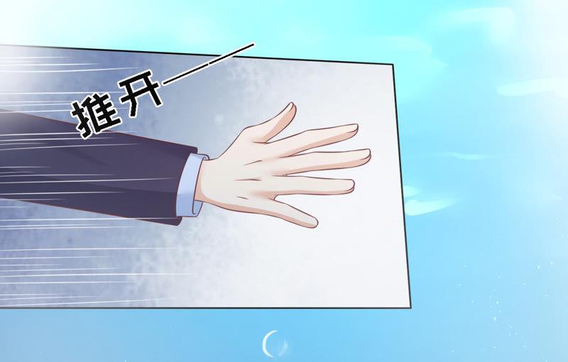 细心照顾-蜜桃小情人之烈爱知夏-云端漫画（第12张）