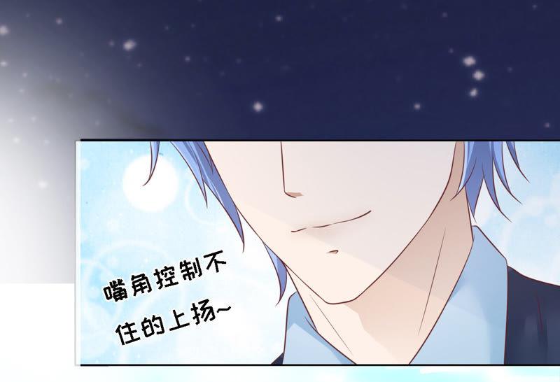 细心照顾-蜜桃小情人之烈爱知夏-云端漫画（第23张）