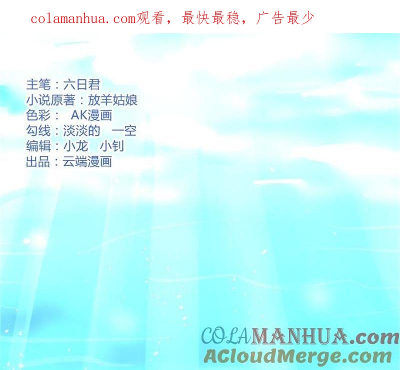 细心照顾-蜜桃小情人之烈爱知夏-云端漫画（第1张）