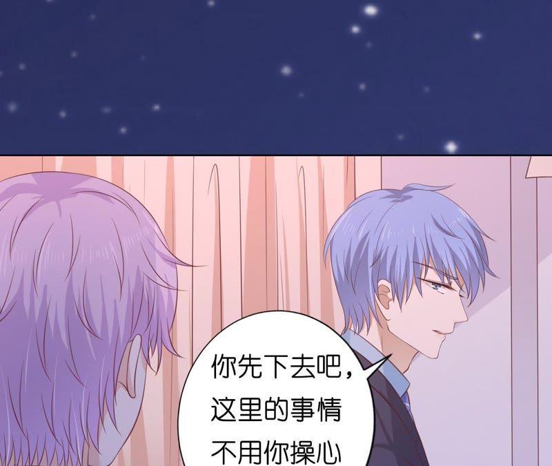 细心照顾-蜜桃小情人之烈爱知夏-云端漫画（第6张）
