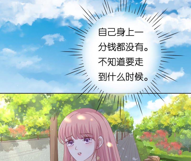 找了一夜-蜜桃小情人之烈爱知夏-云端漫画（第6张）