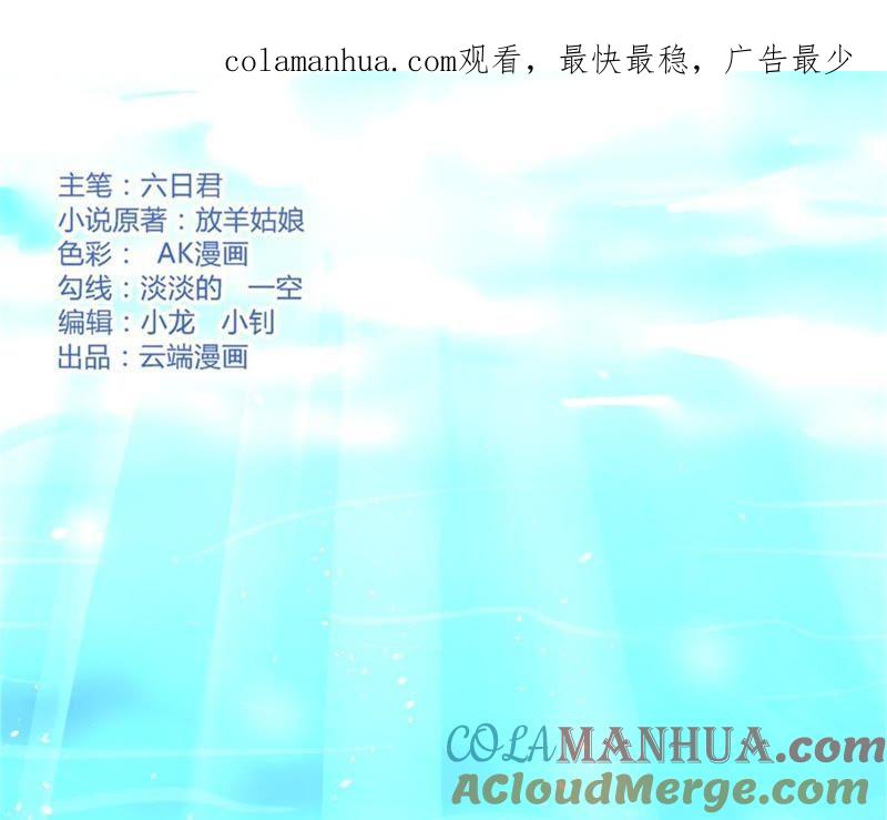 找了一夜-蜜桃小情人之烈爱知夏-云端漫画（第1张）
