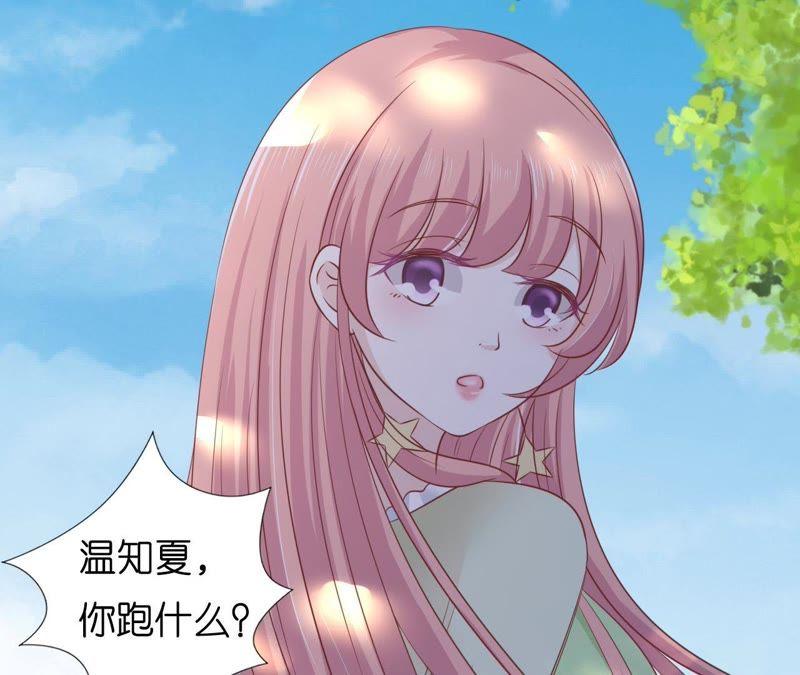 找了一夜-蜜桃小情人之烈爱知夏-云端漫画（第21张）