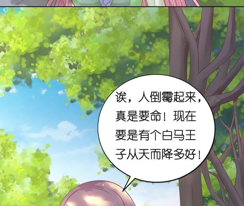 找了一夜-蜜桃小情人之烈爱知夏-云端漫画（第8张）
