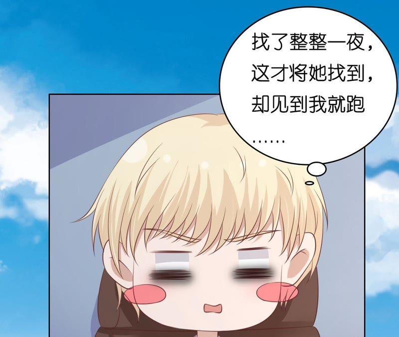 找了一夜-蜜桃小情人之烈爱知夏-云端漫画（第17张）